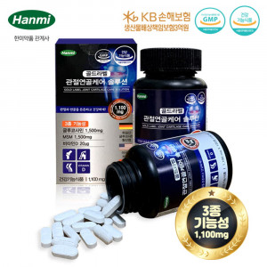 [km]한미헬스케어 관절연골케어 솔루션 골드라벨 (1,100mg x 120정)