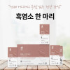 [km]탐미유 흑염소 한 마리 + 쇼핑백(20ml 30개입) 해썹인증제품
