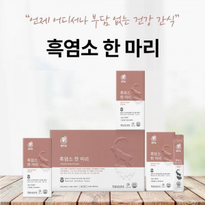 [km]탐미유 흑염소 한 마리 + 쇼핑백(20ml 30개입) 해썹인증제품