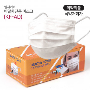 [km]헬시커버 덴탈형KF-AD 비말마스크 (50매OPP포장)*2 총100매 화이트