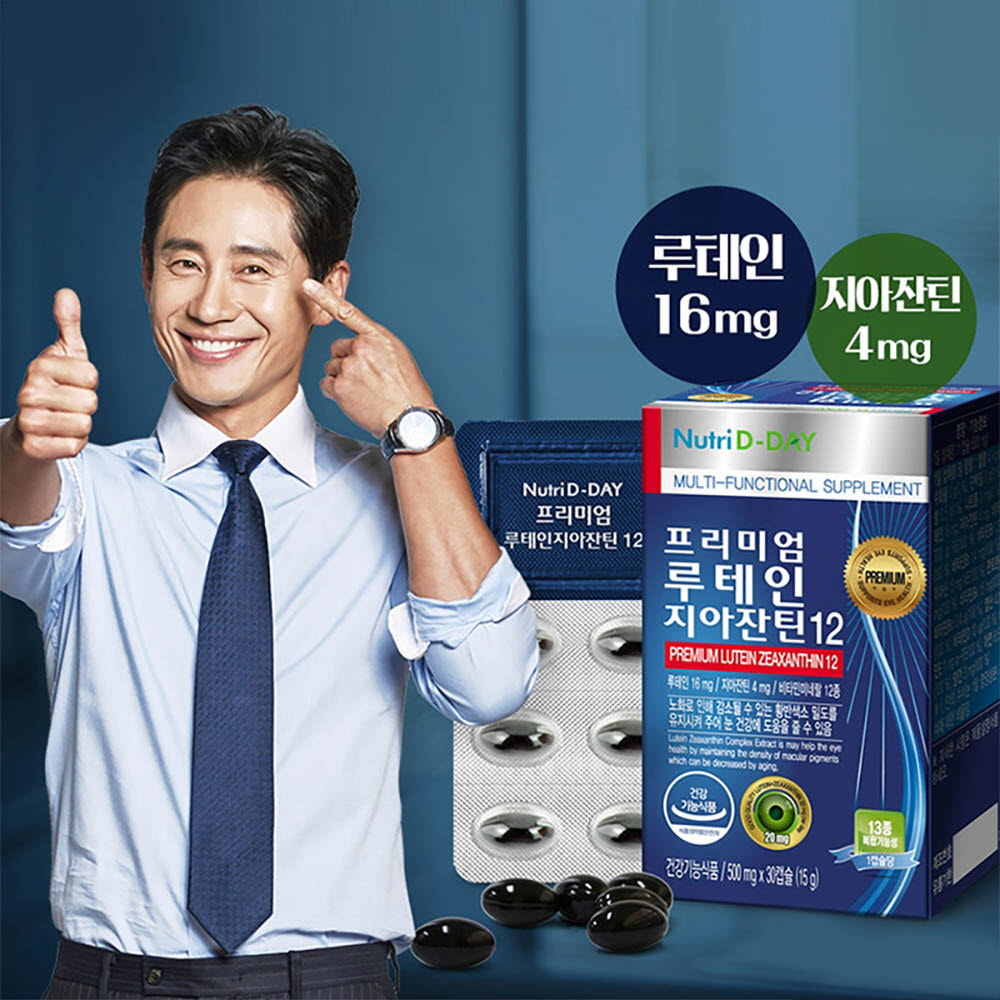 [km][뉴트리디데이] 루테인 지아잔틴 12 30캡슐 2박스 2개월분