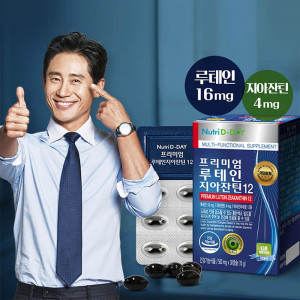 [km][뉴트리디데이] 루테인 지아잔틴 12 30캡슐 2박스 2개월분
