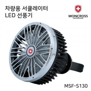[km]몽크로스 차량용 선풍기 블랙 MSF-S130
