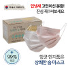 [km]국내산 항균한지 상쾌한숨 마스크 50매