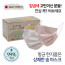 [km]국내산 항균한지 상쾌한숨 마스크 50매