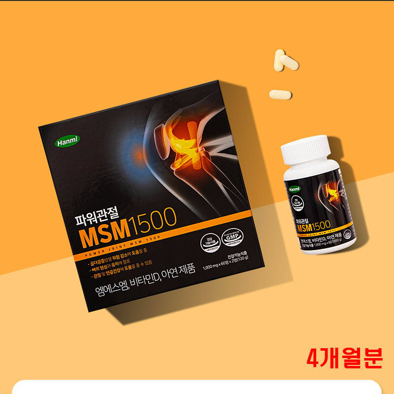 [km]한미 파워관절 MSM 1500 (4개월분)