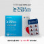 [km]눈건강플러스 CGM제약 300mg * 60캡슐