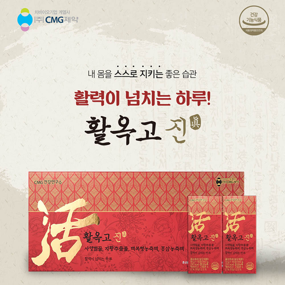 [km]활옥고진 CGM제약 (10g x 60포) 2달분
