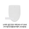 [km]노비타 살균 방수 비데 BD-H710H0(자가설치/정품정수필터 2EA증정)