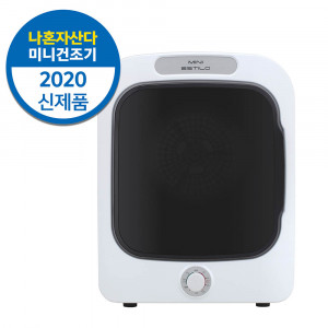 [km]에스틸로 미니 에스틸로 의류건조기3KG (2~3인용) 기계식 ILD-301MW