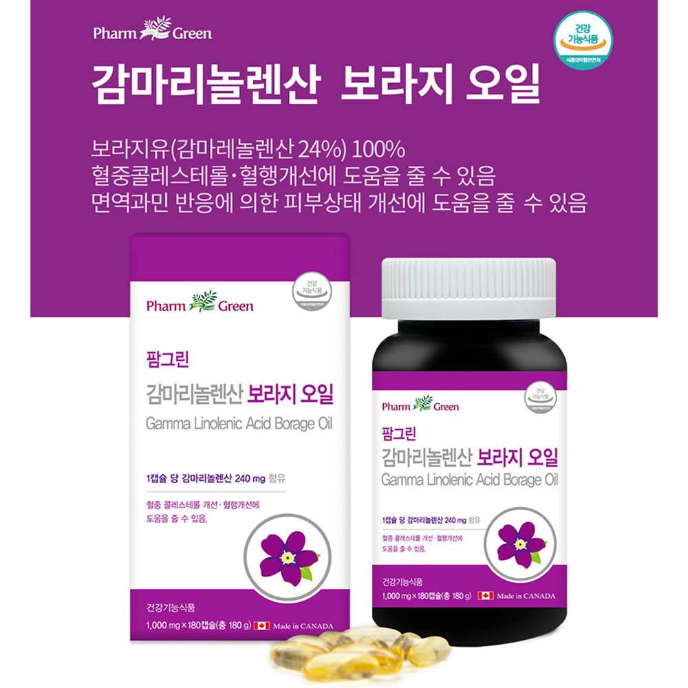 [km]팜그린 감마리놀렌산 보라지오일 1,000mg x 180캡슐
