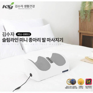 [km]김수자 미니 종아리 발마사지기 KSJ-10011