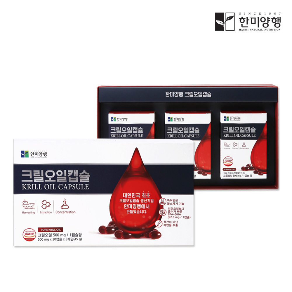 [km]한미양행 크릴오일 3개입 선물세트(쇼핑백 포함)