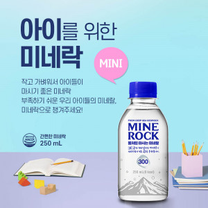 [km]미네락300 물처럼 마시는 미네랄 250ml(60병)