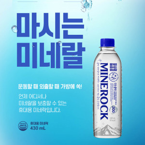 [km]미네락300 물처럼 마시는 미네랄 430ml(24병)