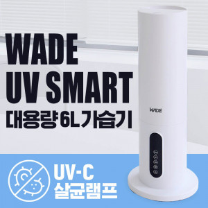 [km]웨이드 UV SMART 대용량 가습기 WD-HM201