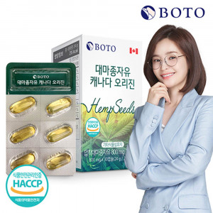 [km][보뚜] 대마종자유 캐나다 오리진 800mg x 30캡슐