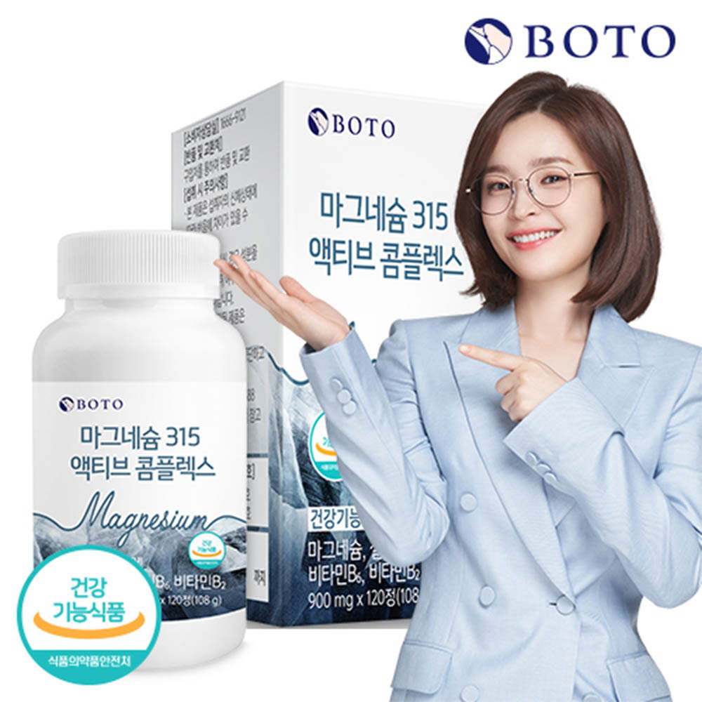 [km][보뚜] 마그네슘315 액티브 콤플랙스 900mg x 120정