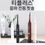 [km]크로스엑스 티플러스 음파 전동칫솔 Aurora T+