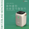 [km]스위스몽크로스 퓨어 클린 PRO 공기청정기 SAC-7