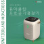 [km]스위스몽크로스 퓨어 클린 PRO 공기청정기 SAC-7