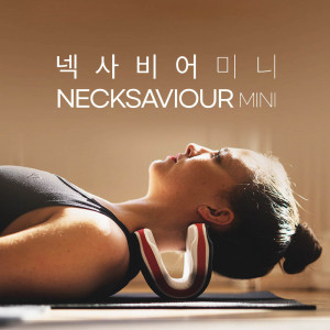 [km][11월할인행사]넥사비어 미니 목 견인기(경추 목디스크 치료돕는 일자 보조기)