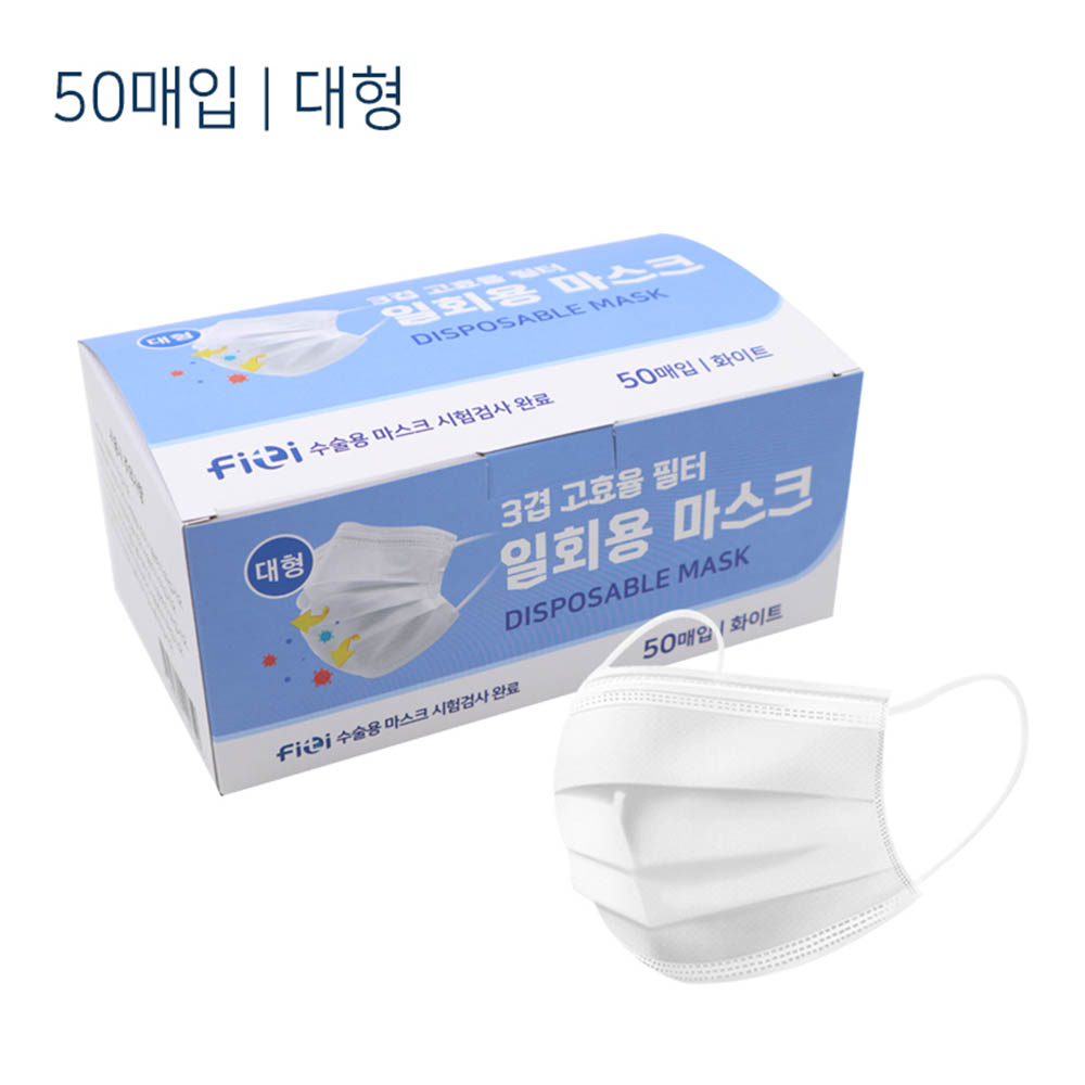 [km]스미다 3D 고효율필터 일회용 마스크 50매 (대형)-화이트