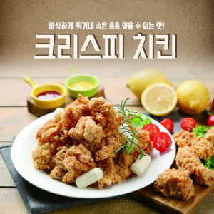 [km]알통떡강정 크리스피치킨 1kg (닭다리살 75.18% 함유)