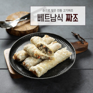 [km]베트남 전통방식 수제 짜조 75g x 10개