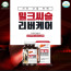 [km]어바틀오브네이처 밀크씨슬 리버케어 1,000mg x 60캡슐