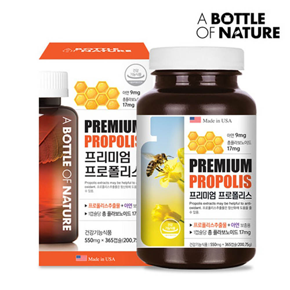 [km]어바틀오브네이처 프리미엄 프로폴리스365 600mg x 365캡슐