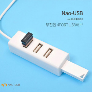 [km][나오테크] 4포트 USB 허브 NAO-C4070U