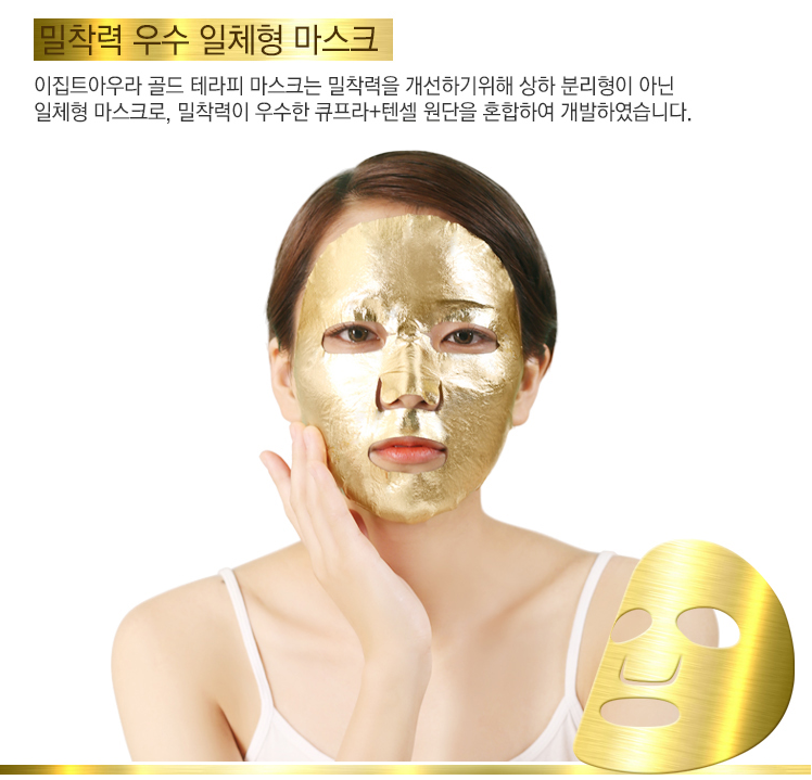 [km]피움 이집트아우라 골드 테라피 (10EA)
