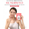 [km]피움 비숑을 찾아라 모공 각질 클렌 징 마스크 (10EA)