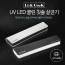 [km]리앤쿡 LED 클린 칫솔살균기 휴대용 (2인세트)