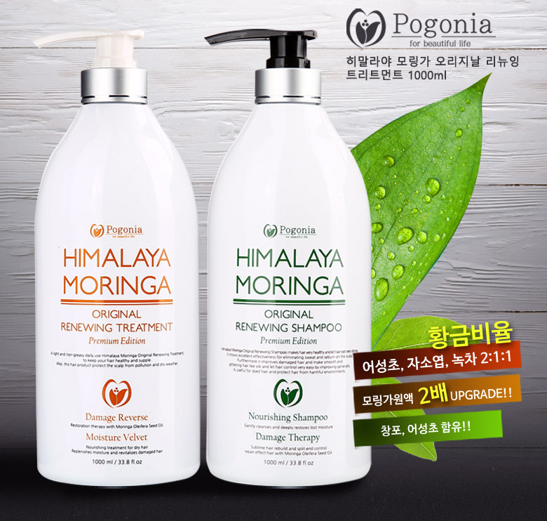 [km]포고니아 히말라야 모링가 오리지날 리뉴잉 트리트먼트 1000ml