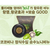 [km]코코비나 노니비누