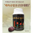 [km]해죽순 발효신단 대환156g 39환(입안의 염증 개선)