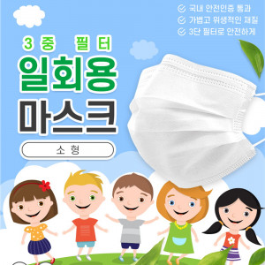 [km]아동용 일회용 마스크 50매