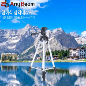 [km]애니빔 미니빔 빔프로젝터 접이식 삼각대 ver.2