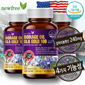 [km]뉴프리 보라지유 GLA 골드100 1.100mg x 180캡슐