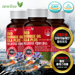 [km]뉴프리 레드보라지유GLA 플러스 800mg x 180캡슐/3개월분