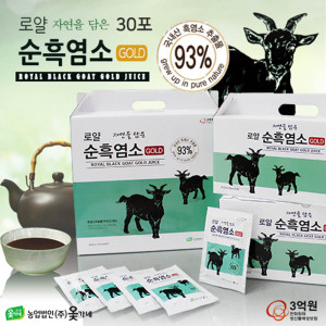 [km]옻가네 로얄 자연을 담은 순흑염소 골드 70ml x 30포