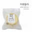 [km]BNL 아로마 천연비누 - 카렌듈라 100g