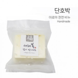 [km]BNL 아로마 천연비누 - 단호박 100g