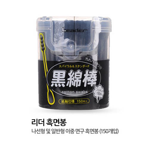 [km]리더 흑면봉 150개*5