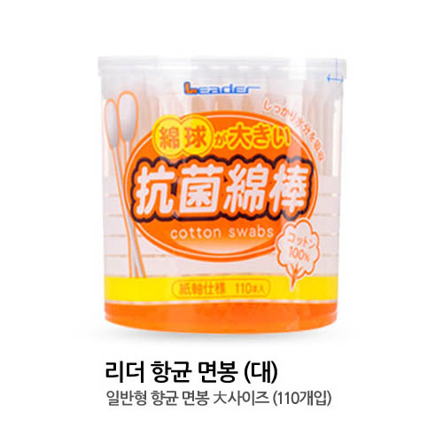 [km]리더 항균면봉(대) 110개*5