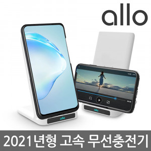 [km]알로 고속 무선충전기 allo UC110W
