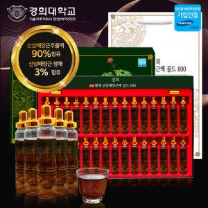 [km]경희한방바이오 명품 황제산삼배양근액 골드600 20ml x 30병 (쇼핑백증정)