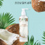 [km]알엑스유랩 코코넛 밀키 샴푸 300ml